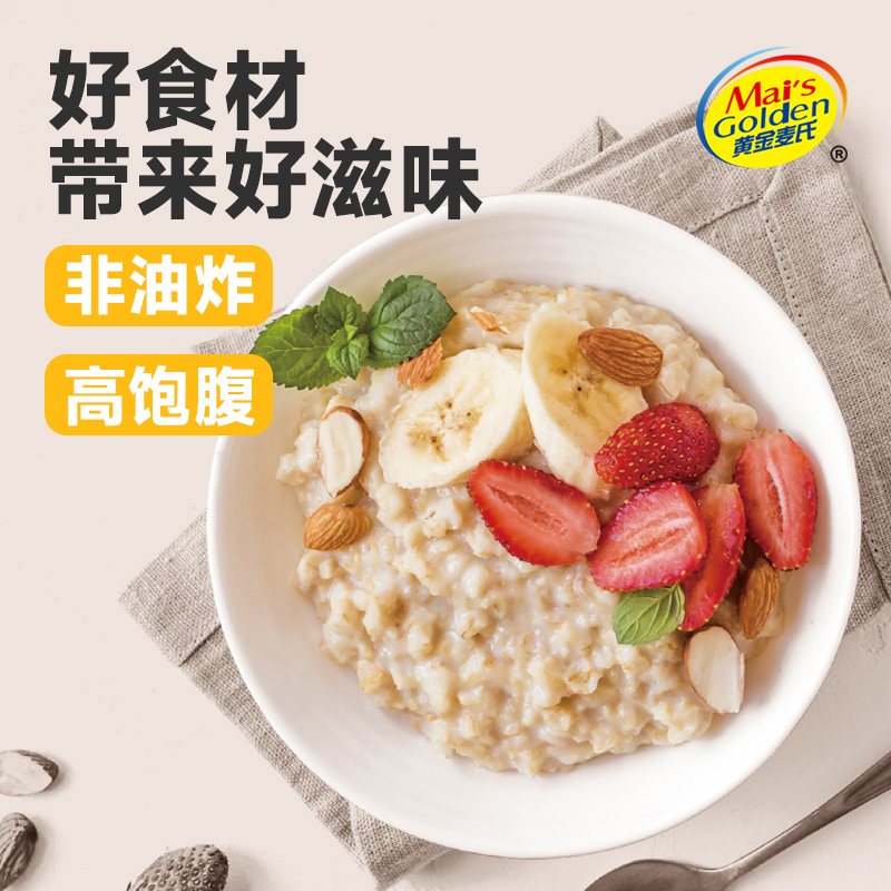 黄金麦氏免煮早餐冲泡即食