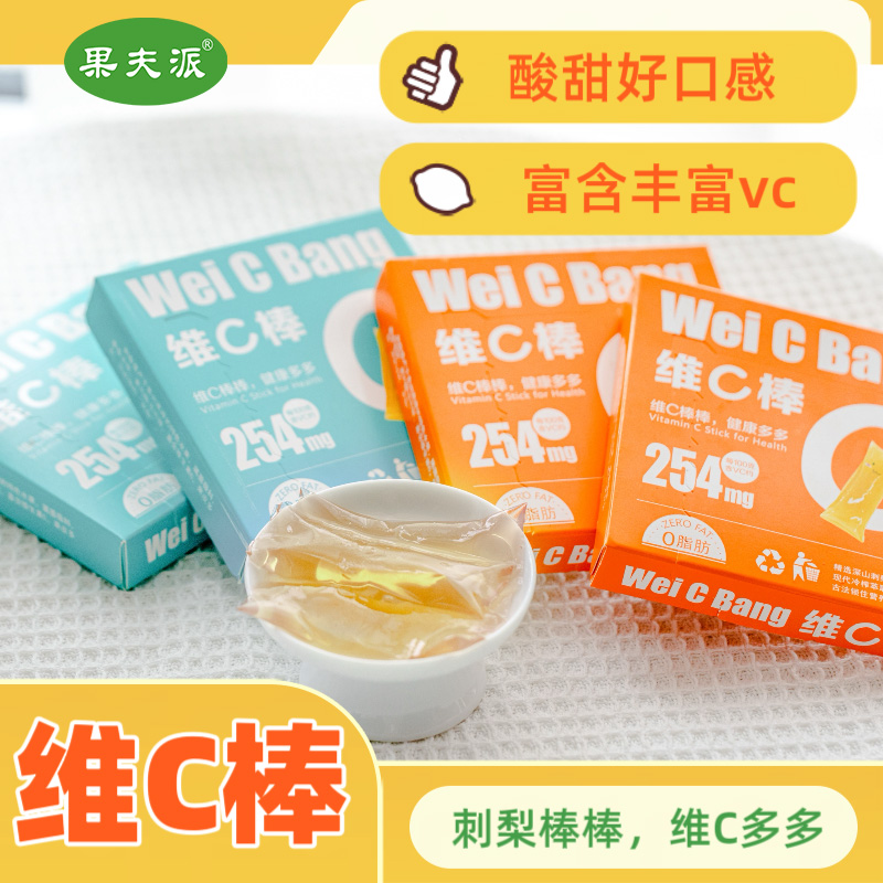 果夫派维C棒0脂肪维C果冻条健康养生小零食（黑色、橙色和蓝色随机发货）
