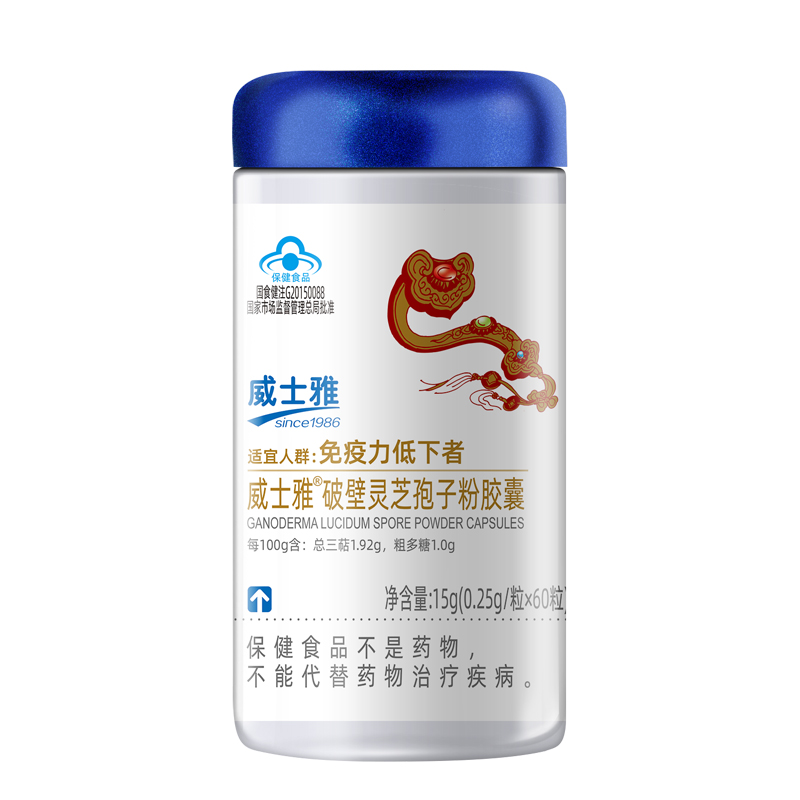 威士雅破壁灵芝孢子粉胶囊增强免疫力0.25g/粒×60粒