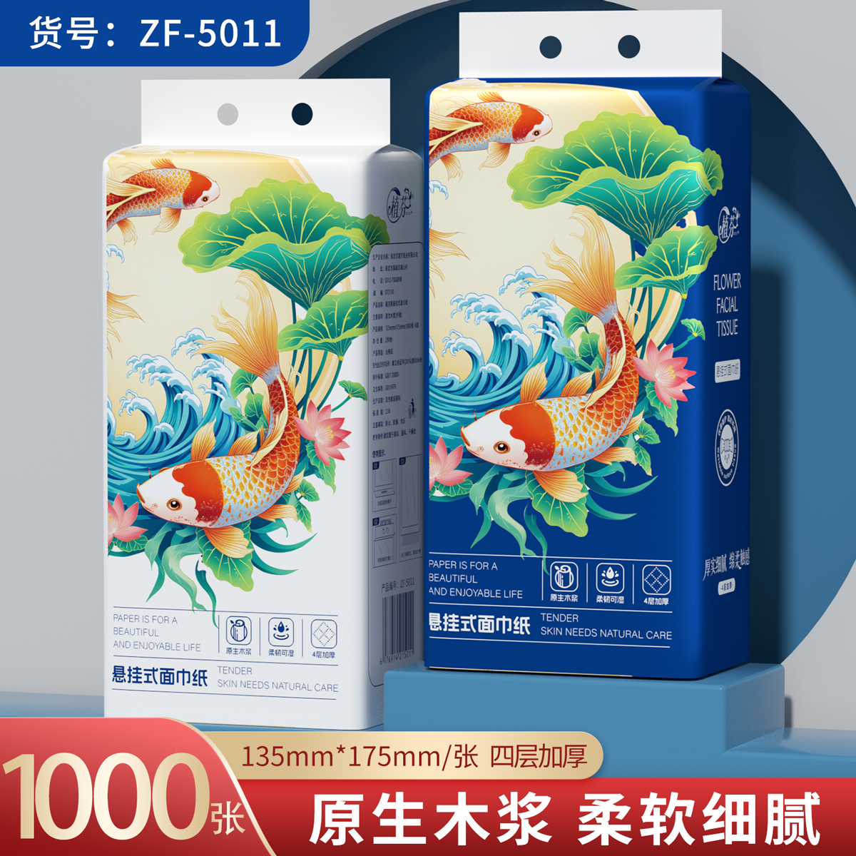 植芬悬挂式抽纸整箱批发家用实惠装厕纸宿舍酒店商用餐巾纸卫生纸