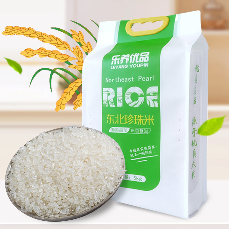 乐养优品地道东北珍珠米黑土种植当季一级新米口感香糯
