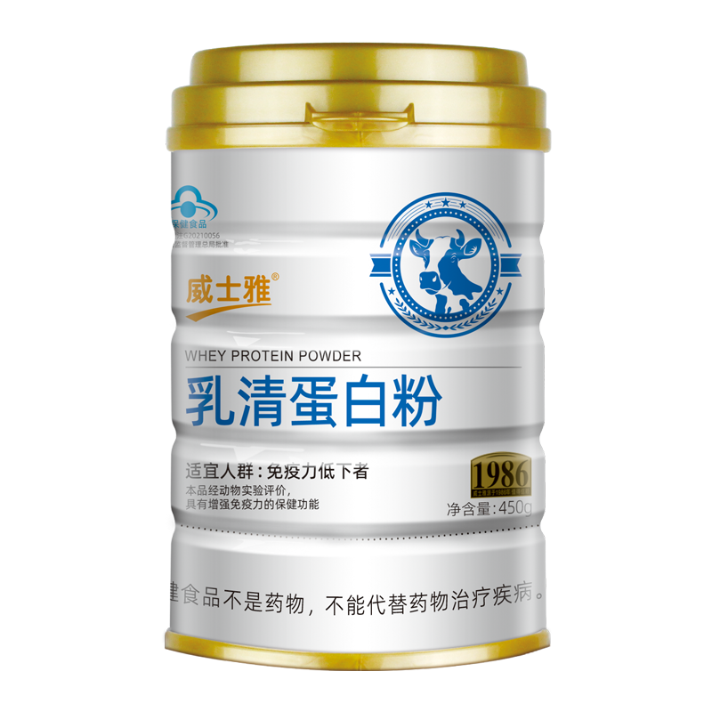威士雅乳清蛋白粉运动补充免疫力低下者提高免疫力