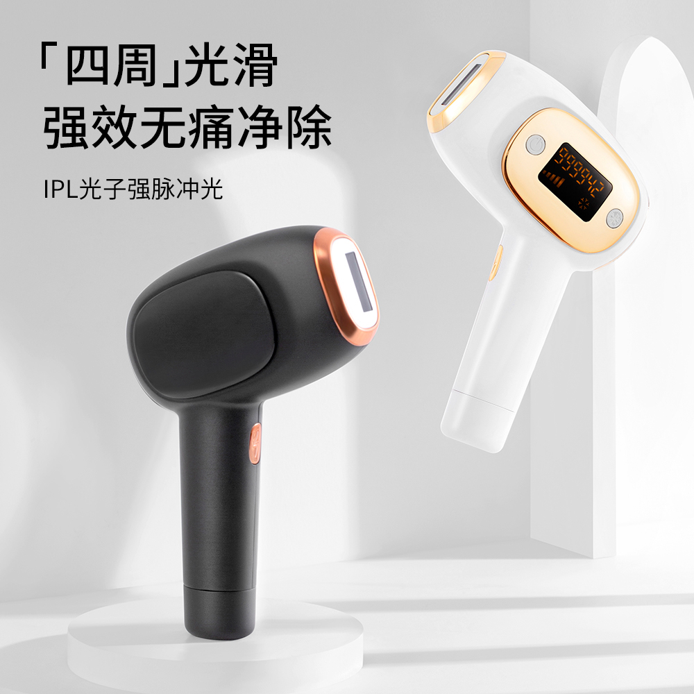 小呵激光家用脱毛仪器无痛嫩肤光子脱毛仪机唇毛腋毛腿毛脱毛机T002（黑色/白色随机发）