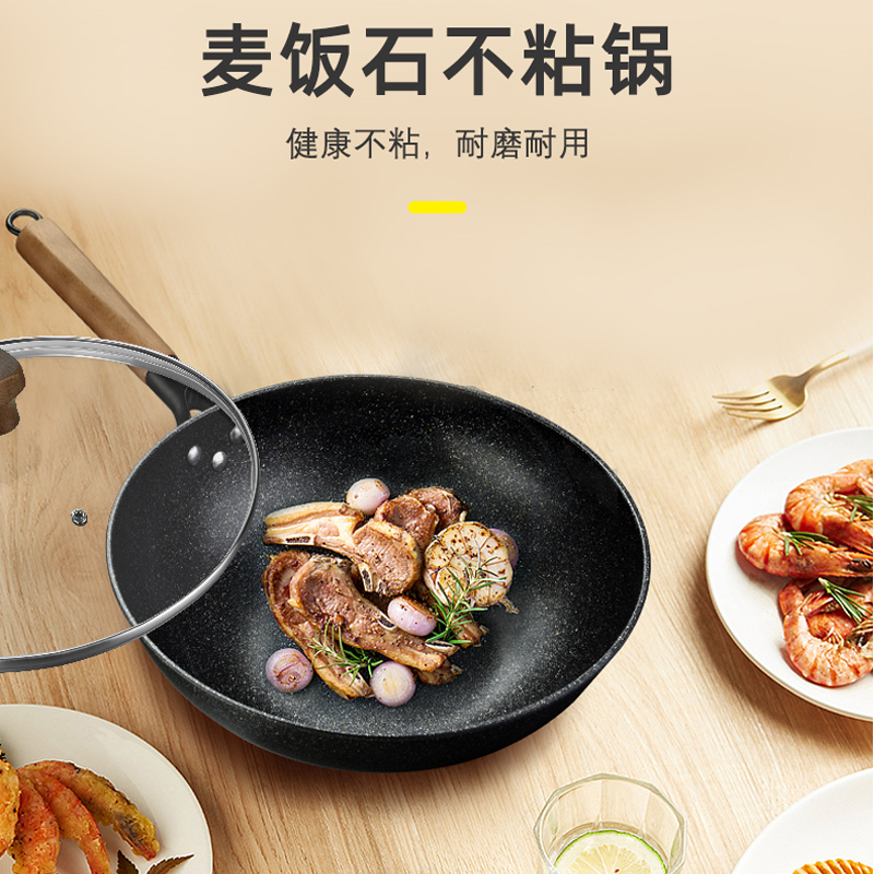  翰乐炒锅食用级麦饭石不粘易清洁炒菜锅炉灶通用炒锅HL-T05-秀色甄品