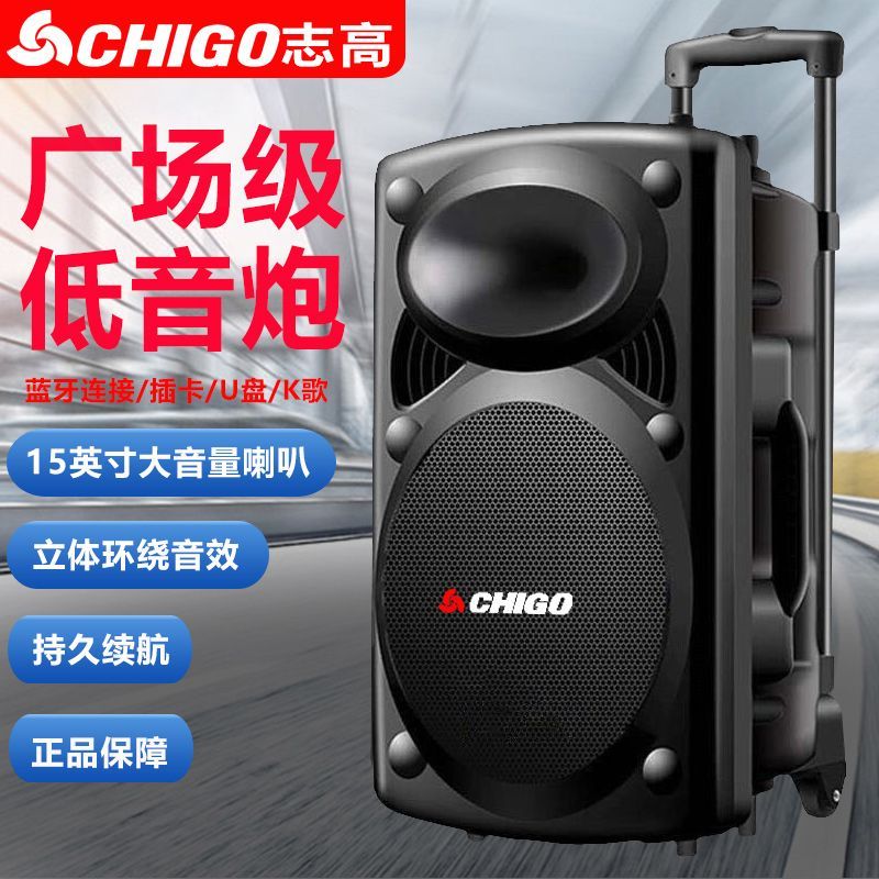 志高广场舞拉杆音响大音量家用K歌低音炮喇叭地摊叫卖收款播报户外蓝牙音箱096A