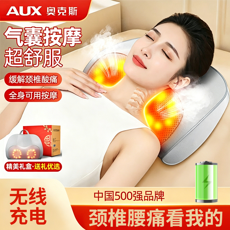 奥克斯颈椎按摩神器正品腰背部枕全身自动肩脖子富贵包揉捏无线AUX-Z99 