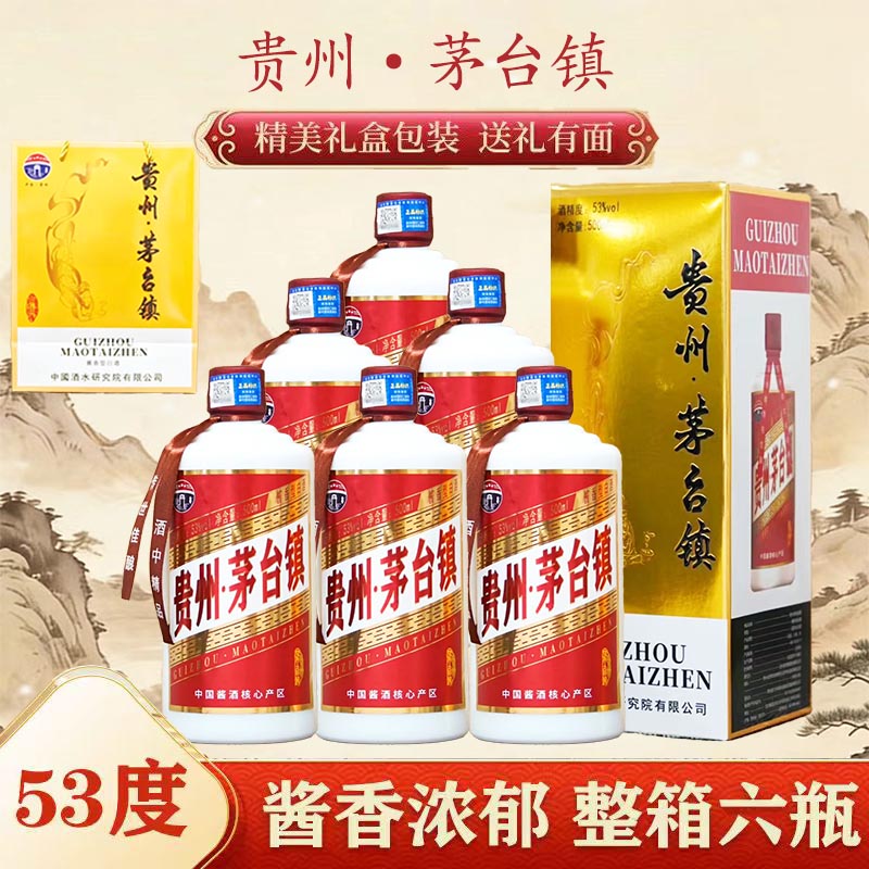 贵州茅台镇53度酱香型整箱500ml*6瓶赠高档礼袋商务送礼