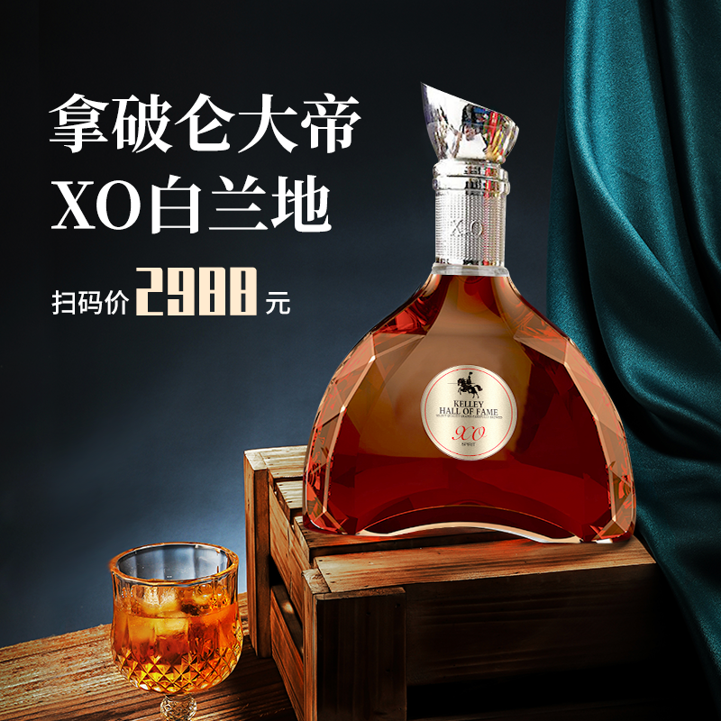 路易巴蒂斯拿破仑XO法国进口洋酒礼盒装单支礼盒