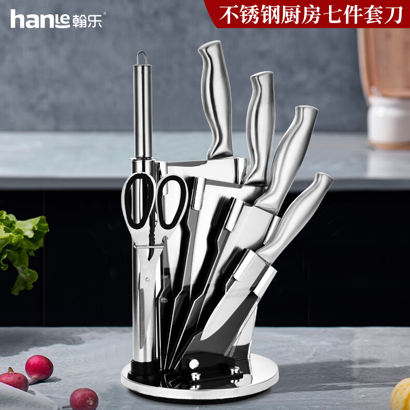 翰乐不锈钢厨房七件套刀加厚厨具套装家用厨房用品切菜切肉HL-D01