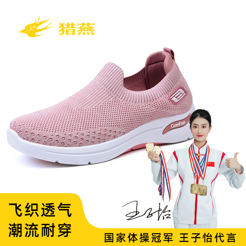 猎燕户外健步跑步鞋休闲女鞋S-1