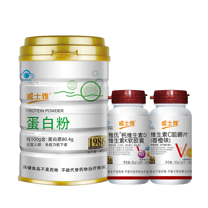 威士雅骨骼系统保健系列套餐