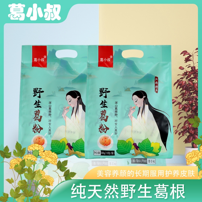 葛小叔绿色葛粉优质新鲜纯天然无添加营养早餐冲泡原味300g