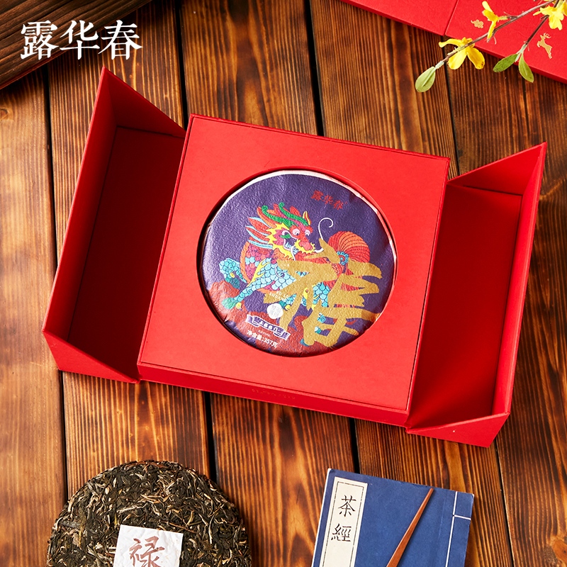露华春福禄双喜茶叶正宗云南浓香型普洱茶高档礼盒节日送礼（双层）