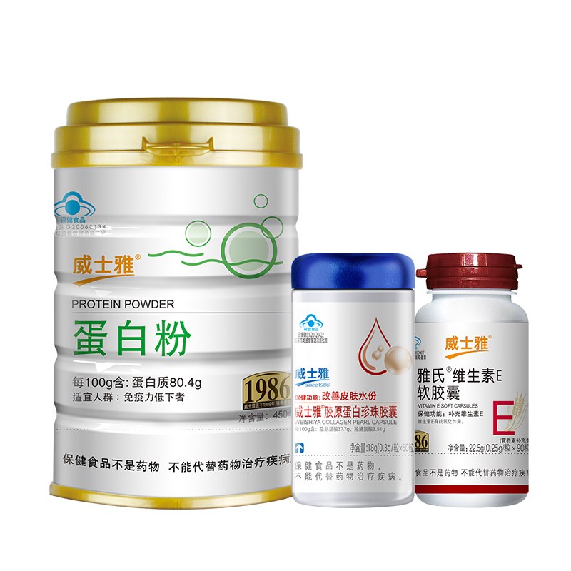 威士雅辅助改善皮肤系列套餐