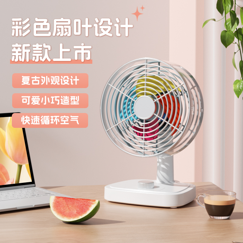 HENGKEER家用小型台式循环扇卧式办公室彩色扇叶大风力桌面电风扇JY-F11