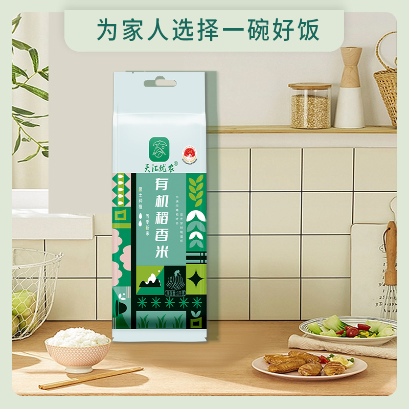 天汇优农有机稻香米东北五常米细长清透煮饭优质一等大米真空包装