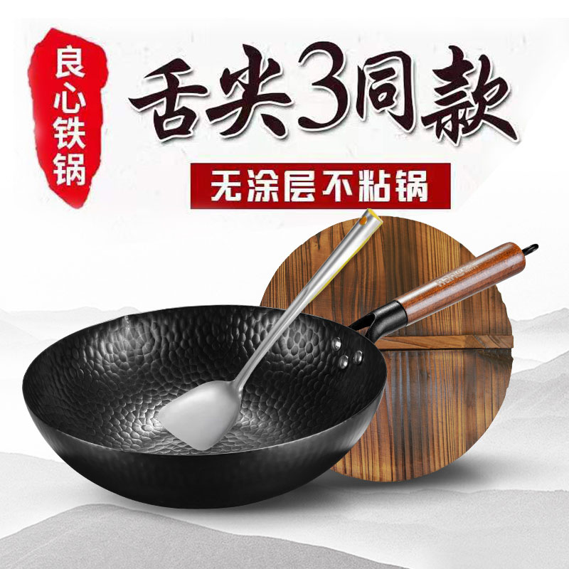 翰乐炒锅轻量轻烟少油耐磨精铁炒锅章丘款铁锅HL-TTM882+木盖