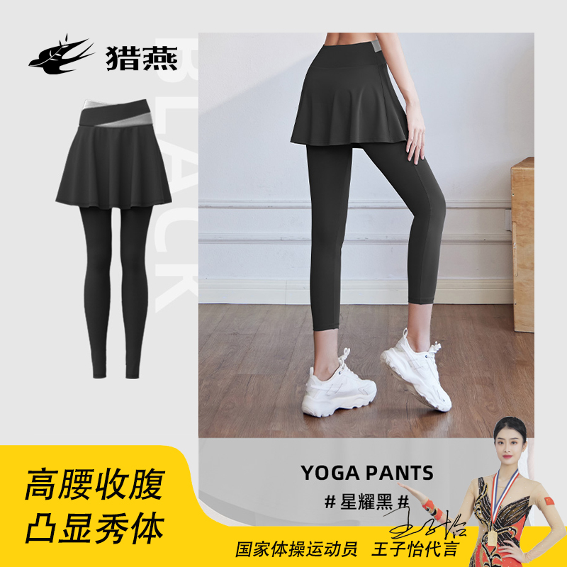 猎燕假两件防走光瑜伽裙裤黑色LYYIQK01