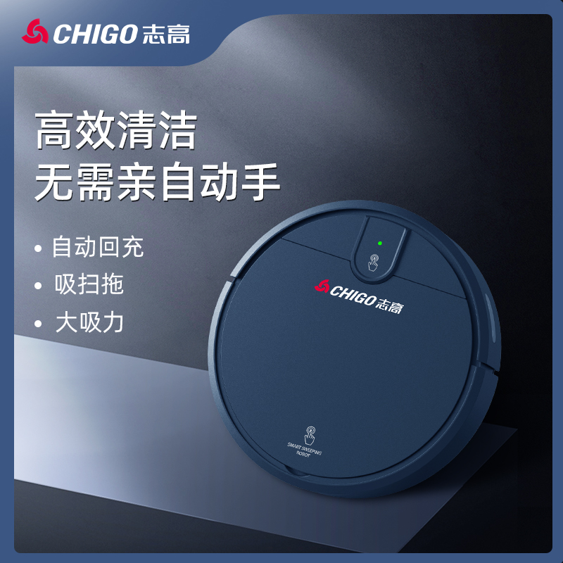 志高扫地机器人家用智能洗扫拖一体多功能自动回充吸尘器ZGS-246
