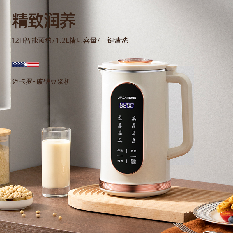 迈卡罗破壁豆浆机MC-PB085