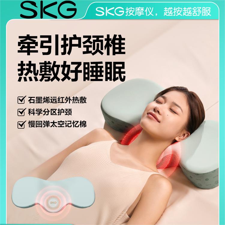 SKG颈椎枕助眠深睡石墨烯热敷记忆枕芯侧睡仰睡护颈枕家用宿舍P1 1代