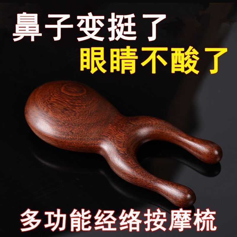 【护眼利器】眼周按摩小青蛙塑料按摩梳子宽齿便携眼睛点穴棒