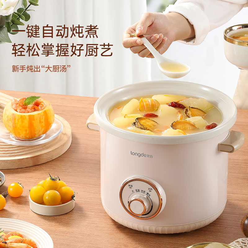 龙的多功能 电炖锅LD-DG3235