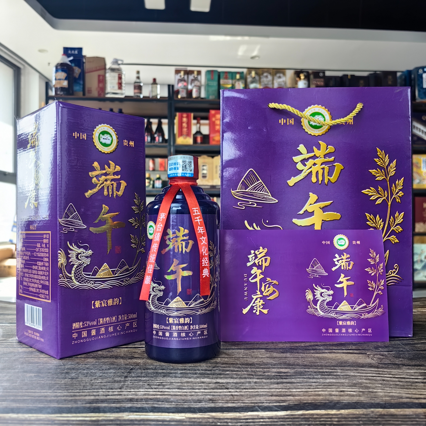 贵州酱酒53度礼盒装500ml*6瓶 双支手提袋礼盒装白酒