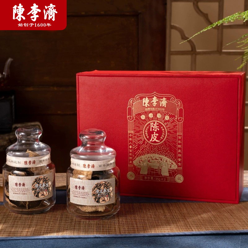 陈李济陈皮正宗新会十年泡茶养生陈皮干礼盒大红柑泡茶泡水送礼佳品