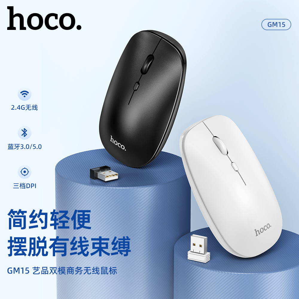 浩酷GM15艺品双模商务无线鼠标三档流线型磁吸拆卸蓝牙鼠标