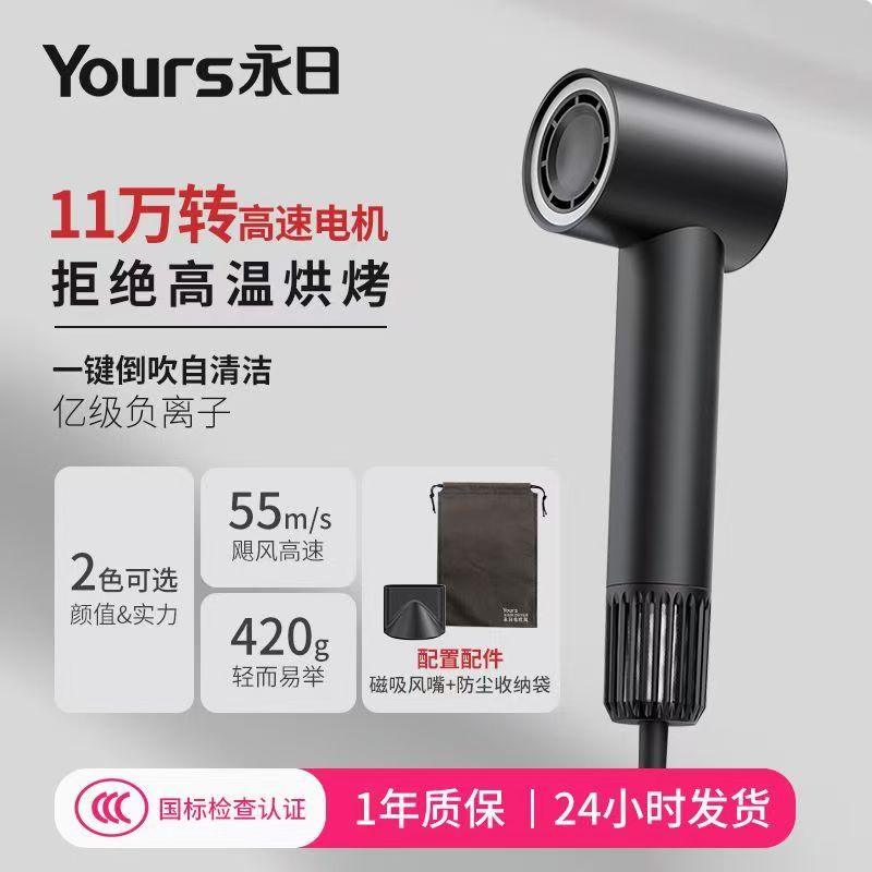 永日G3高速吹风机11万转负离子电吹风家用风筒护发低噪音速干吹风筒