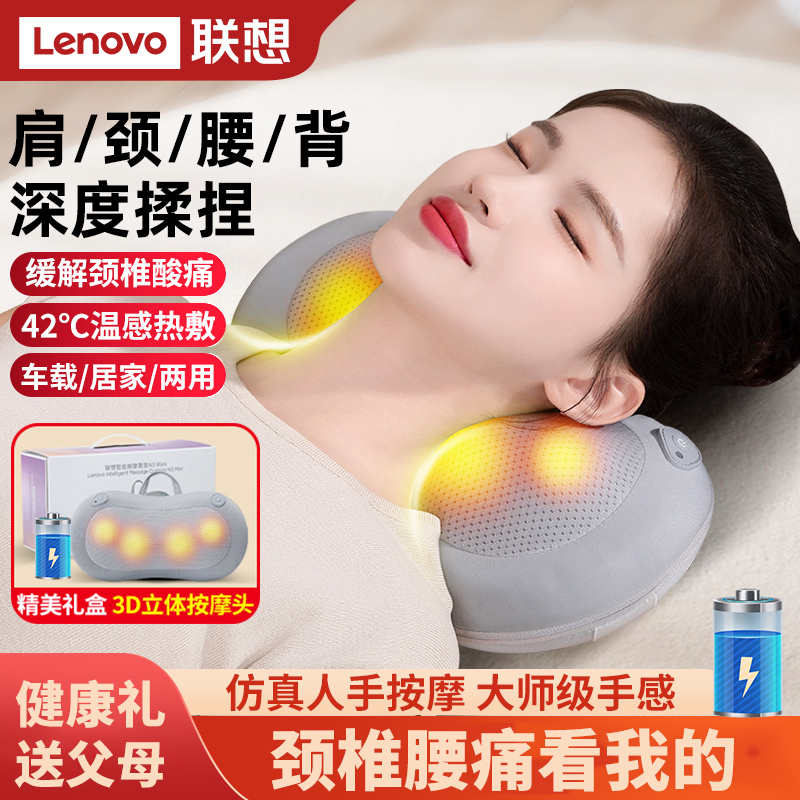 联想椎按摩器颈肩腰背部按摩靠垫多功能揉捏按摩枕智能家用斜方肌L-CUN003M