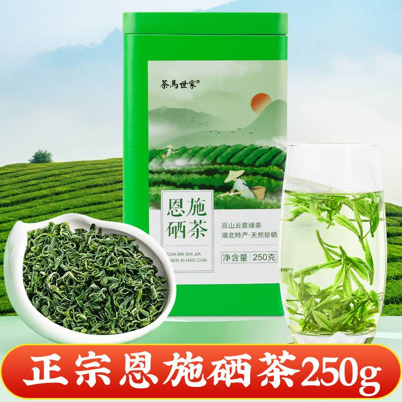 茶马世家恩施硒茶新茶含硒早春高山云雾绿茶散茶罐装