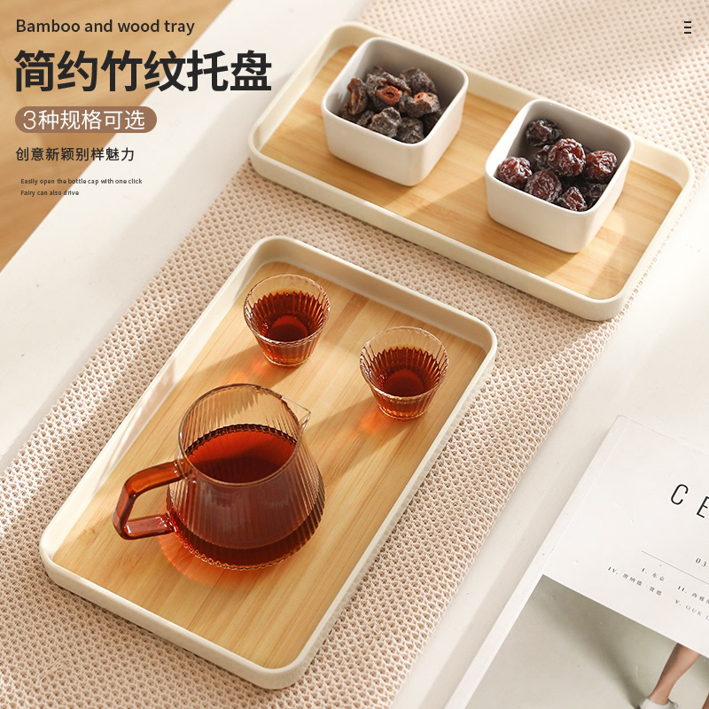 日式长方形托盘家用放茶杯组合套装网红ins创意塑料餐盘水果盘