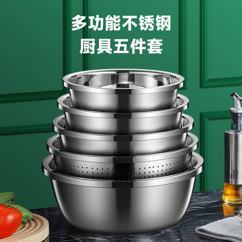 翰乐多功能不锈钢4盆1筛五件套加厚厨房打蛋洗菜和面锅具漏汤盆淘米沥水烹饪用具HL-LG877