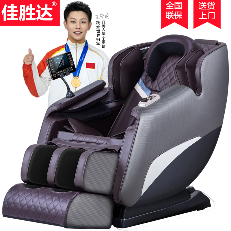 佳胜达750按摩椅智能语音太空豪华舱家用多功能米白色（米白色）JSD-100wamyz750