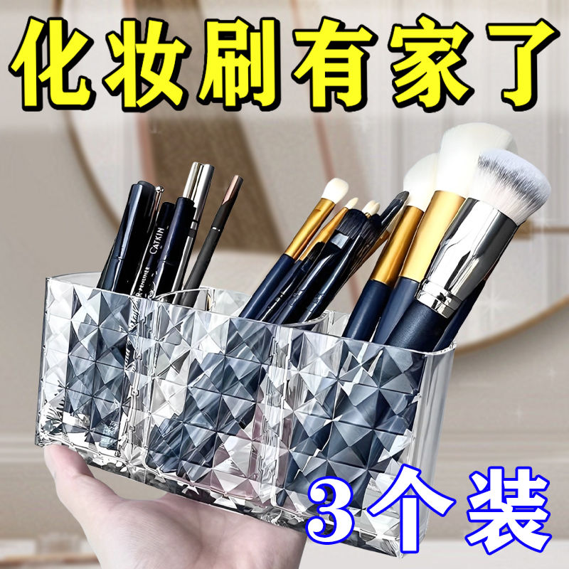 ins透明亚克力桌面化妆收纳盒放梳子筒收纳眉笔梳妆台大容药盒