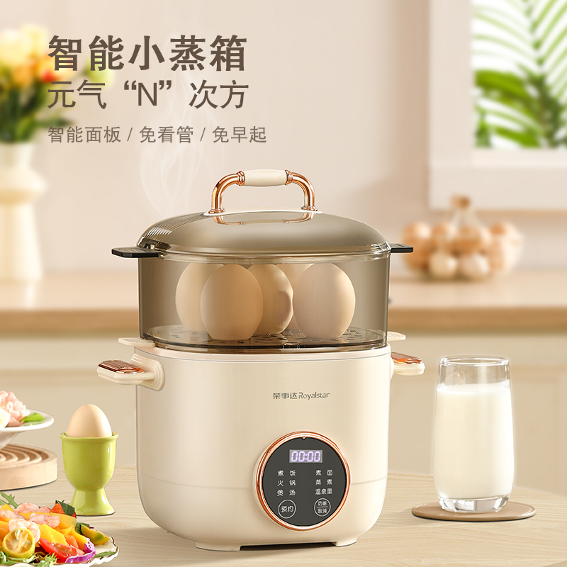 荣事达多功能早餐机家用小型迷你双层定时预约早餐电蒸锅RS-KG06A