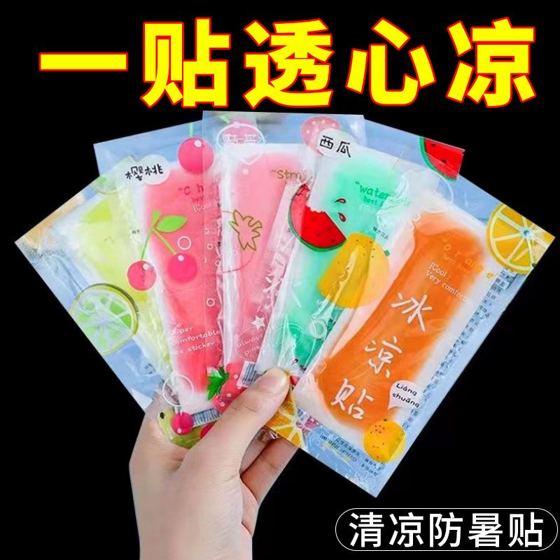 夏季水果味冰凉降温贴冰贴退热贴学生军训清凉贴防暑贴手机降温贴