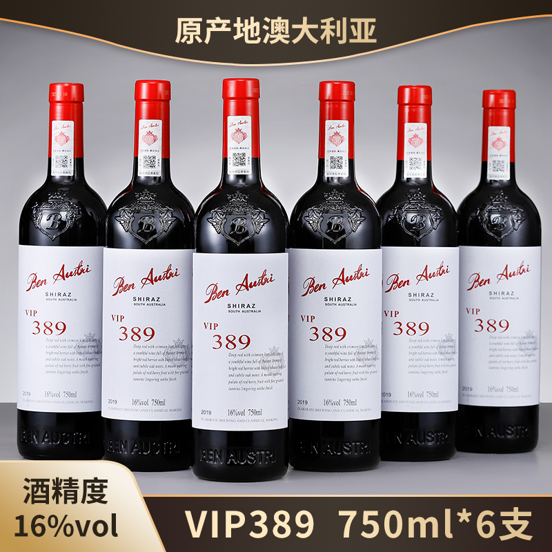 奔澳VIP389南澳进口红酒16°750ml/*6瓶/箱