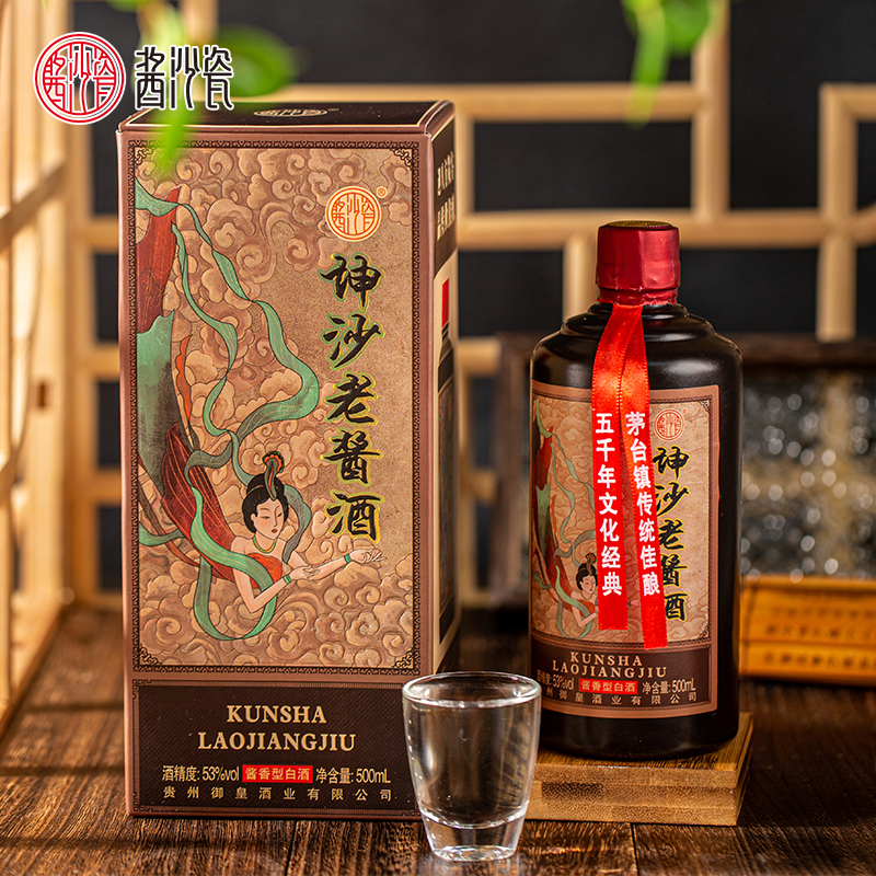酱沙瓷坤沙老酱酒53度酱香型白酒高度纯粮酒宴请宾客节日高档送礼
