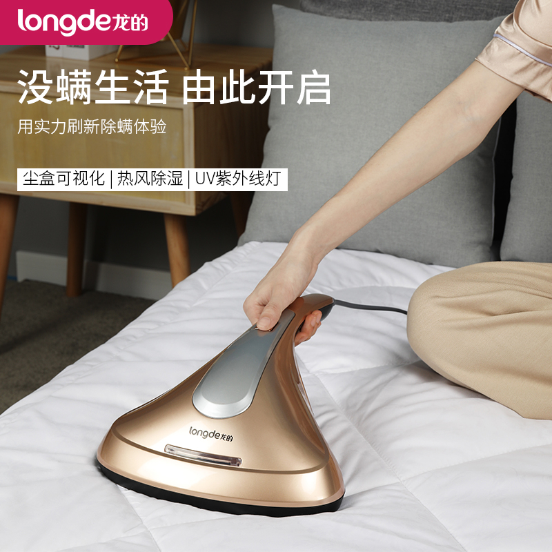 龙的除螨仪LD-CM30A
