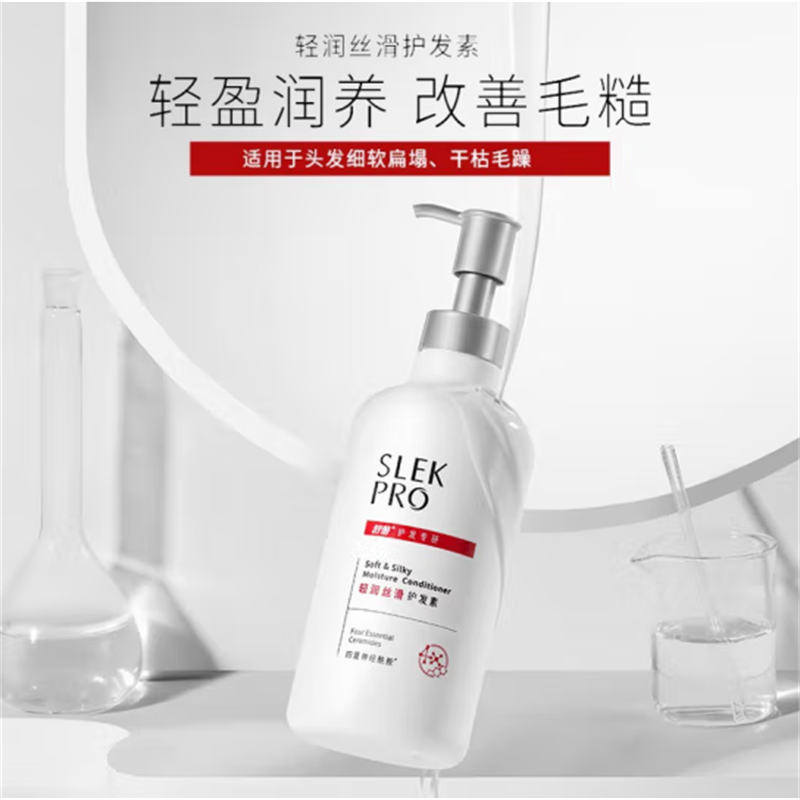  舒蕾轻润丝滑护发素改善毛糙修护敏感油头润发乳-430g