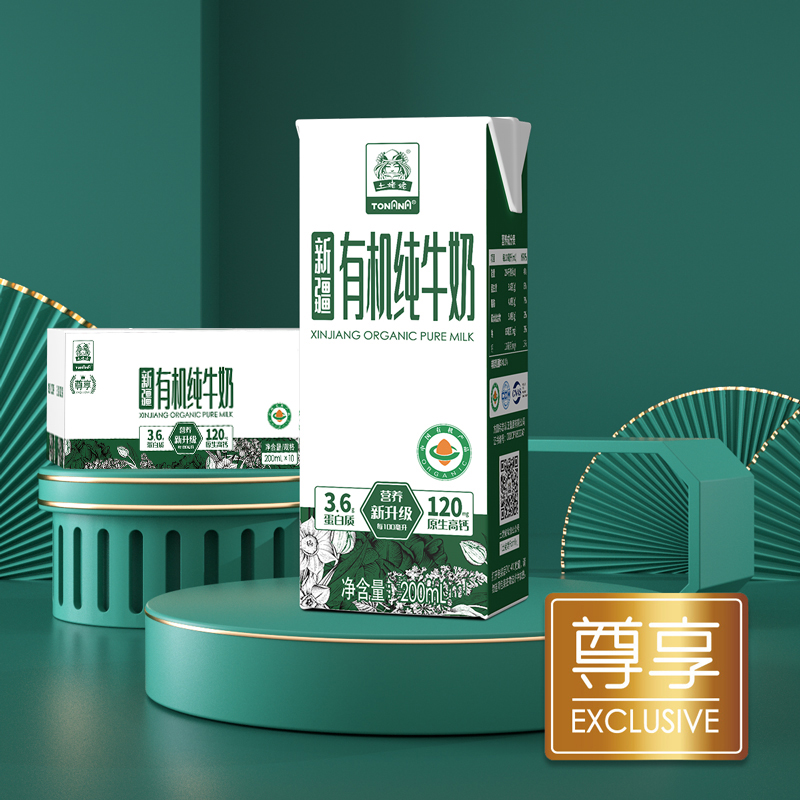 土姥姥新疆有机纯牛奶（尊享版）200mL*10盒*3
