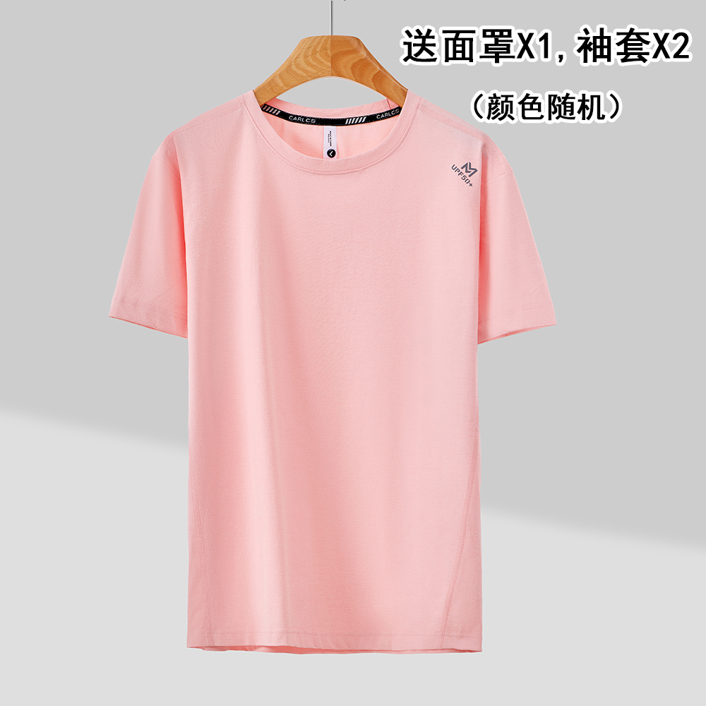 宸筱防晒套装7A抗菌薄荷香味男女同款短袖t恤（冰袖x2+面罩x1随机送）
