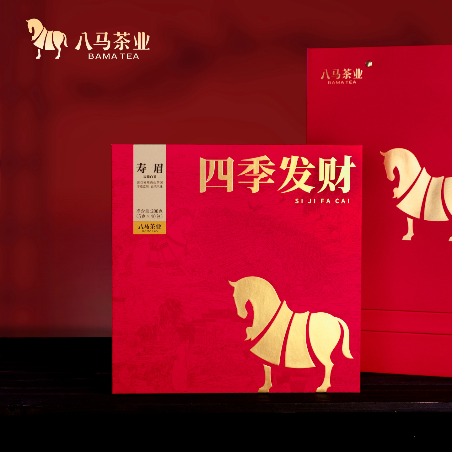 八马 四季发财福鼎白茶寿眉200克 H0974