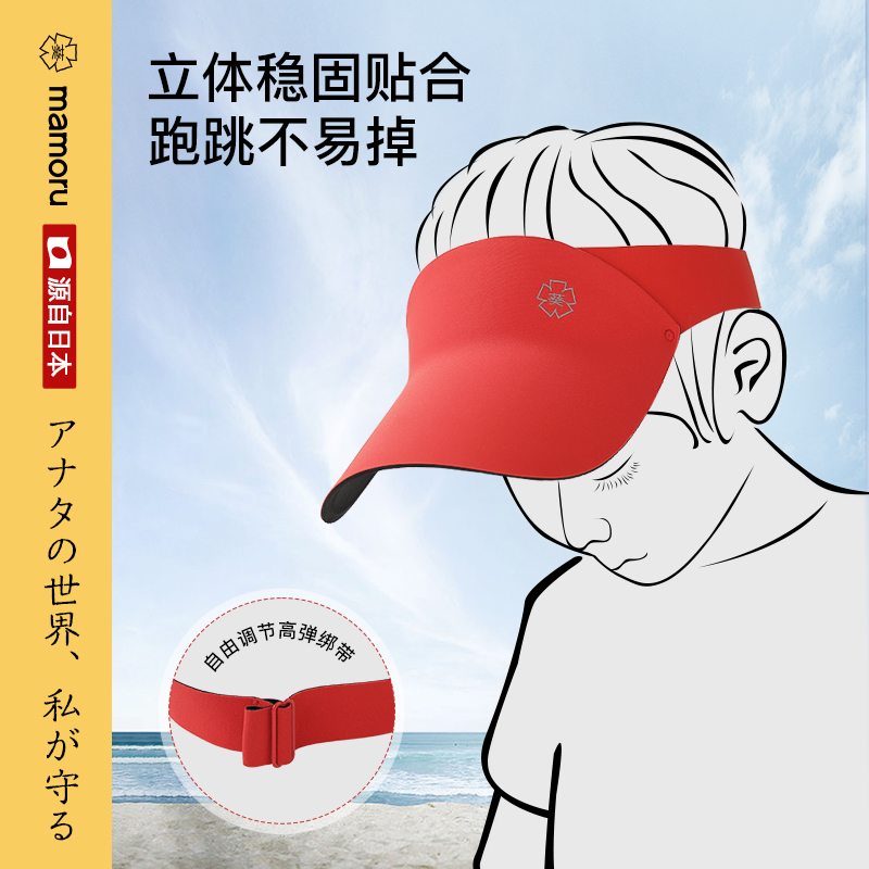 Mamoru/葵可调节轻巧透气儿童防晒帽可固定
