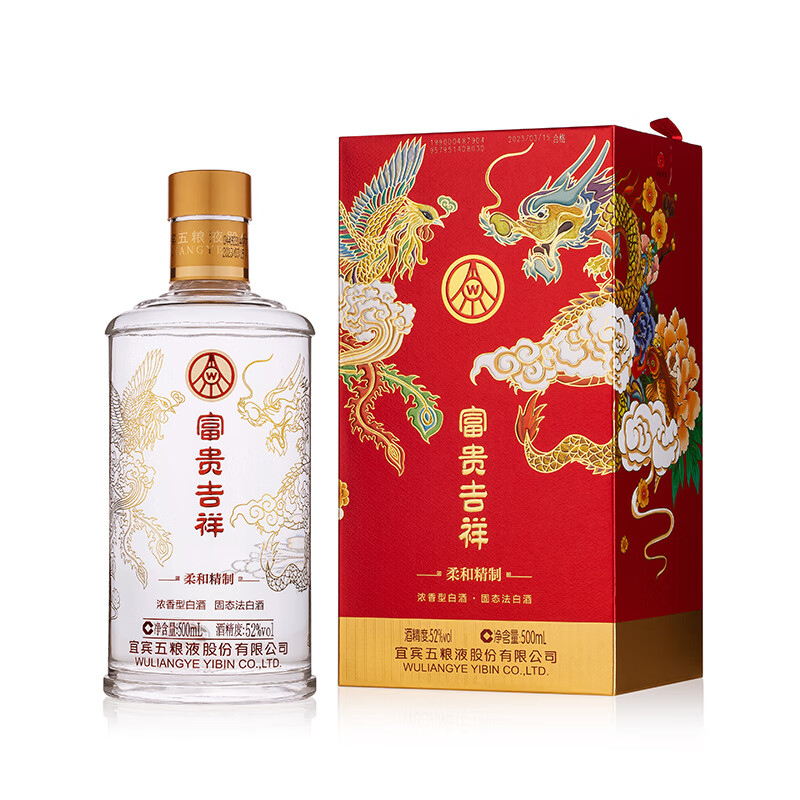 五粮液富贵吉祥.柔和精致52度浓香型白酒精选粮食酒自饮宴请送礼