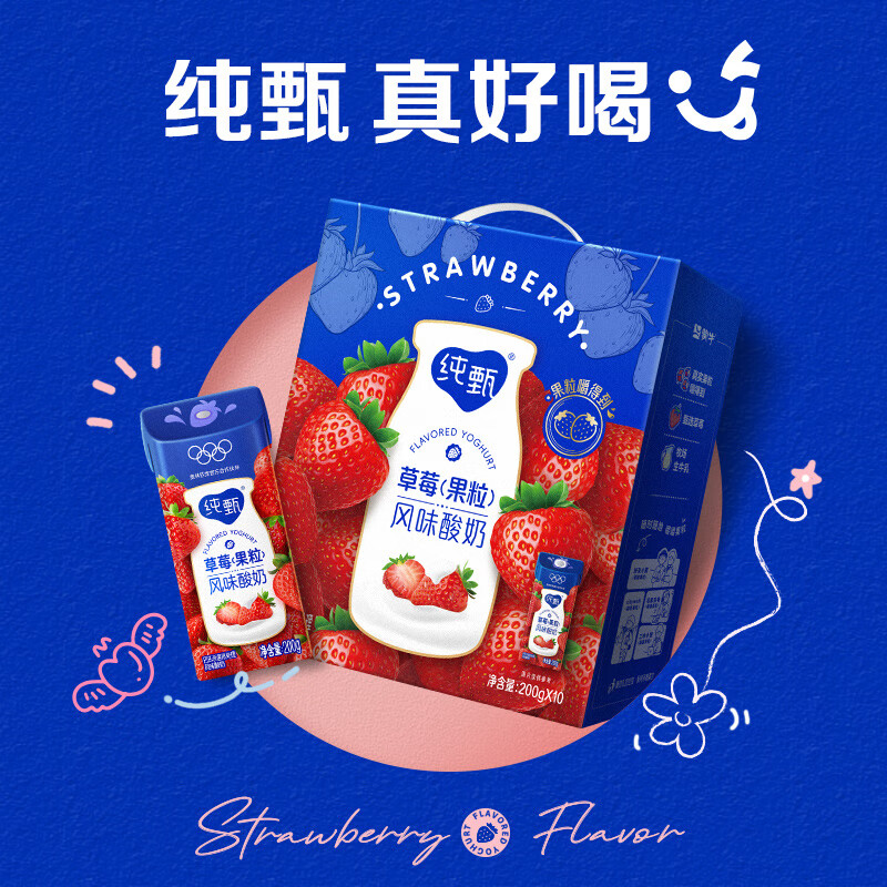 纯甄草莓果粒风味酸奶康美笑脸包200g*10包
