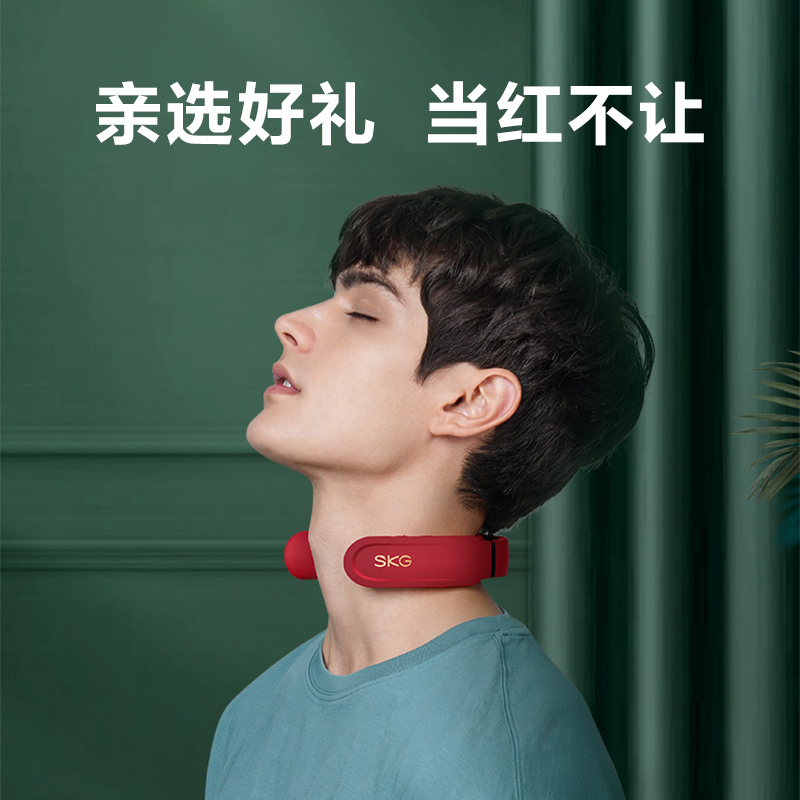 SKG颈椎按摩仪颈部热敷按摩脖子办公居家放松生日礼物送礼4330